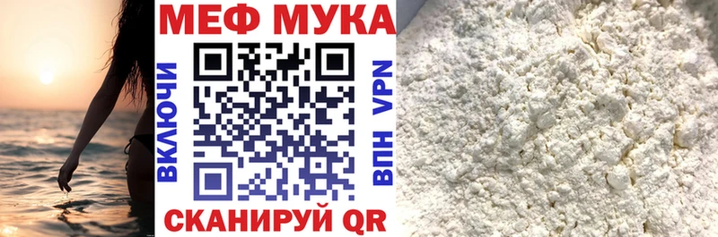 Купить закладки  Собинка  МЕФ mephedrone 